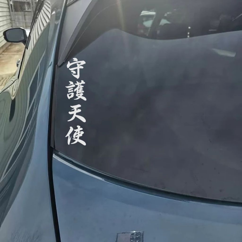 stickers voiture kanji ange blanc